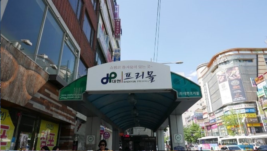 서면 지하도상가 Seomyeon Mall