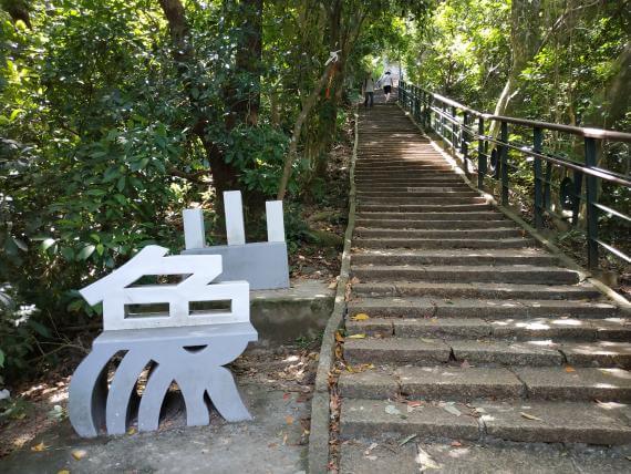 台北馬拉松 景點象山