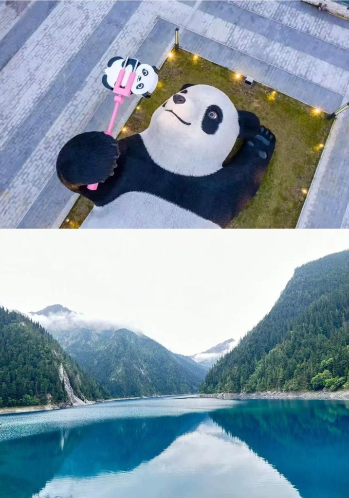成都